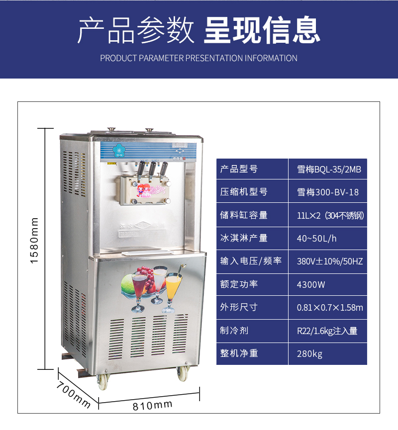 江蘇雪梅制冷設備有限公司