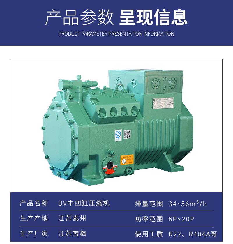 半封閉活塞式壓縮機2000-BV-56